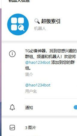 Telegram(飞机)超级索引老板被抓了