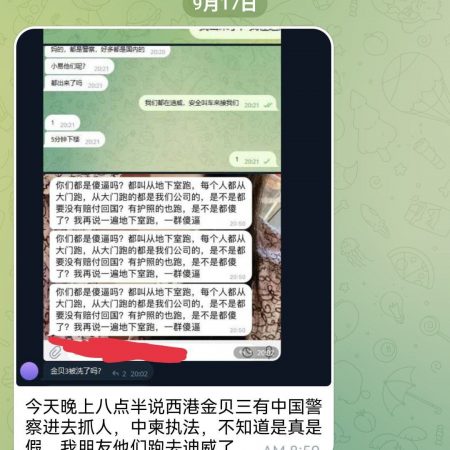 昨天晚上八点半说西港金贝三有中国警察进去抓人