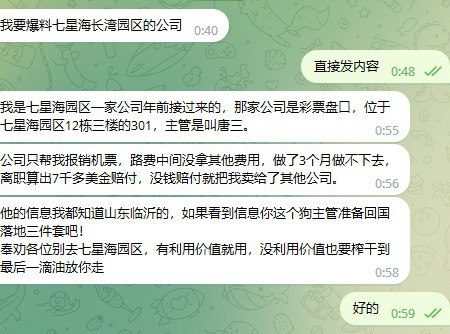 我是七星海园区一家公司年前接过来的，那家公司是彩票盘口