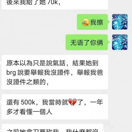 同居的菲律宾妹子拿刀砍向我，分手后，向我勒索50万披索