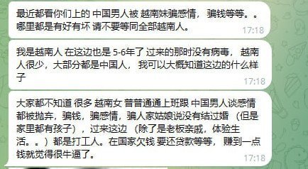 最近都看你们上的 中国男人被 越南妹骗感情， 骗钱等等