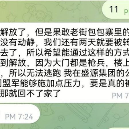 缅北狗推要转移柬埔寨了？