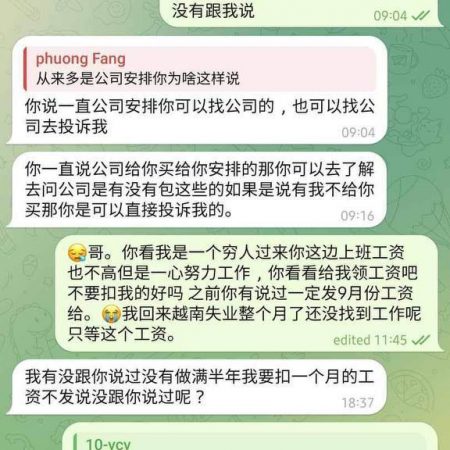 曝光开云柬埔寨不给发工资