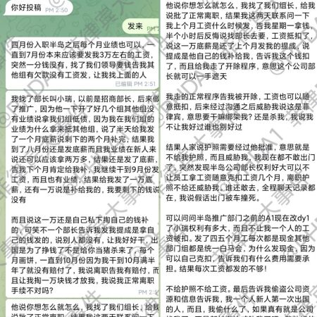 实名举报半岛体育的部长小瑞