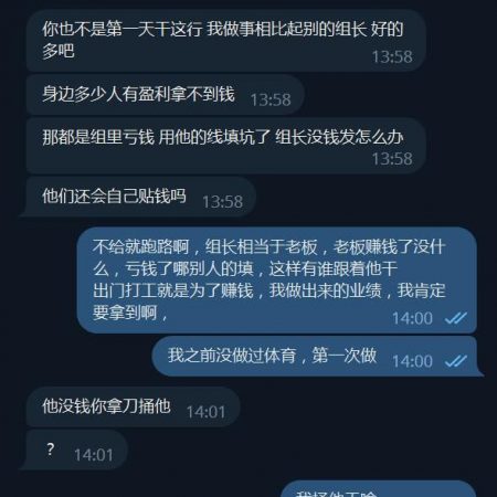 半岛体育，宝藏亚博系组长跑员工底薪提成