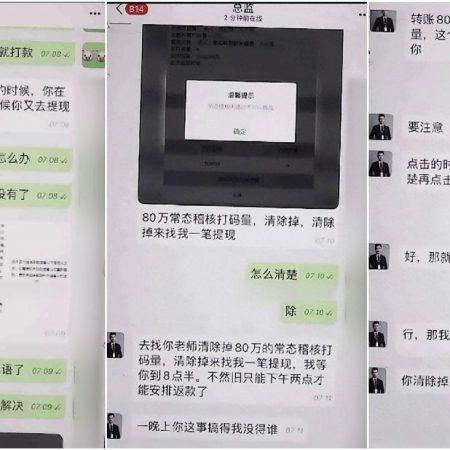 男子深夜看黄色网站被骗近450万：后来银行卡受限，转不了账，天也亮了