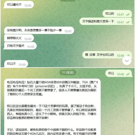 钻石大厦15楼AOA体育对外招聘又叫畅游⚠️⚠️⚠️