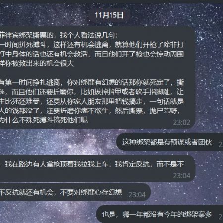 关于最近菲律宾绑架撕票的，我个人看法说几句