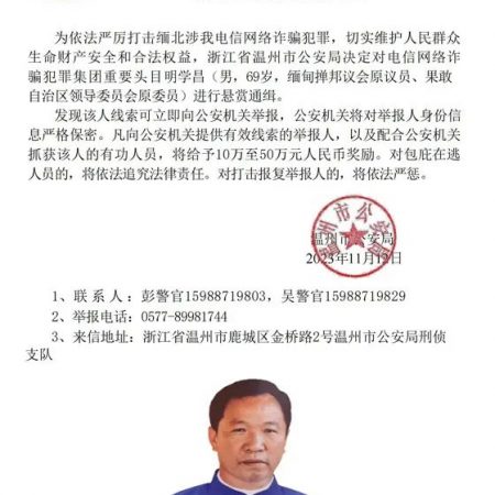 明学昌死了，官方说法是：畏罪自杀。