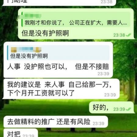 星耀7楼 我刚准备入职就要交几万？