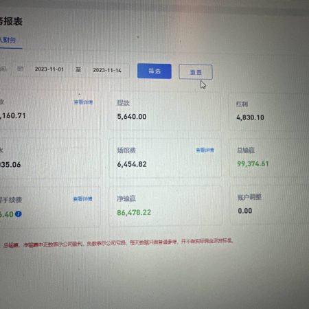 爱游戏黑代理佣金，平台不给我派发上个月佣金 。