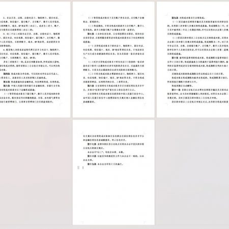 公安部就《电信网络诈骗及其关联违法犯罪联合惩戒办法》征求意见，为期一个月