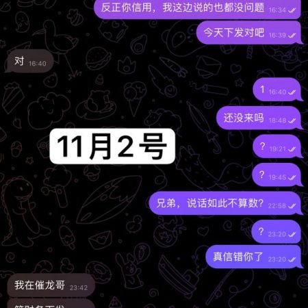 曝光开云狗代理（晴天）黑我8万美金返佣