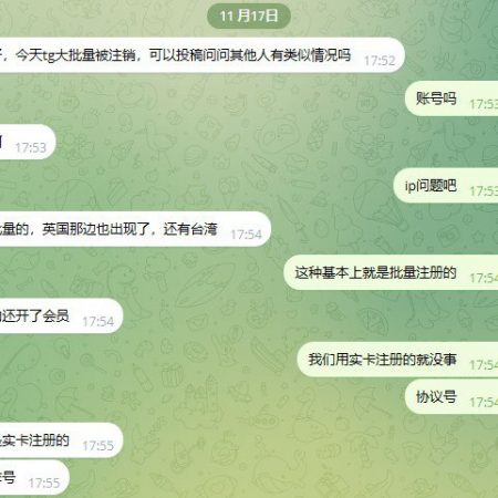 今天tg大批量被注销，可以投稿问问其他人有类似情况吗？