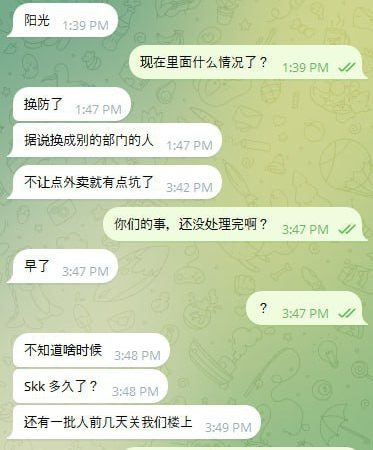 阳光园区现状