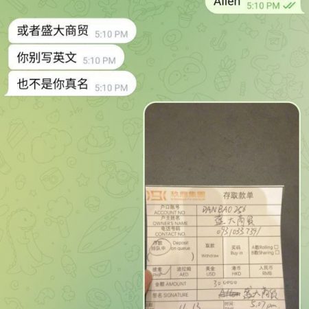 两天前我差点被一个冒充是菲龙网客服的人给骗了。