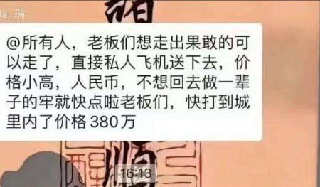 果敢老街 之前飞机跑路要20万美金的 一天后直接价格翻倍要55万美金/人了