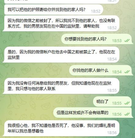 小菲寻夫：你能帮我找到我的中国男友家人的联系方式吗