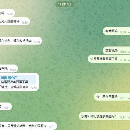 此时此刻阳光园区之前被扣押的人员现在开始点名收拾行李