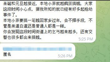 圣诞和元旦越接近，本地小菲就越疯狂搞钱