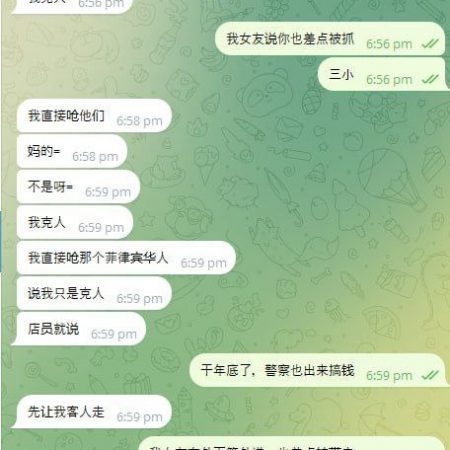 马卡提 linear楼下中国超市被查，老板全家跟店员都被带走了！