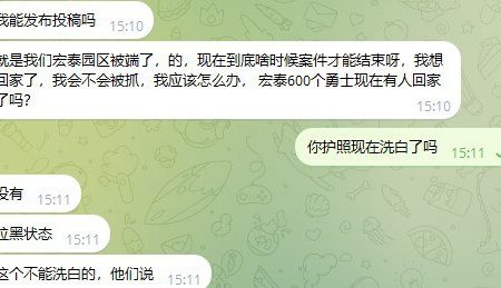 之前宏泰园区被端了的，现在到底啥时候案件才能结束