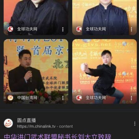 中华全球洪门联盟秘书长刘大立，人口贩卖了70几个台湾人去果敢老街