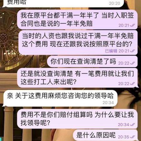 亚博系的离职员工