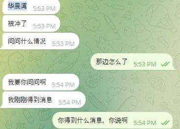 华晨湾被冲，有知道的小伙伴吗？