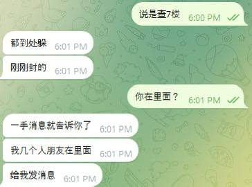 华晨湾已确认被冲