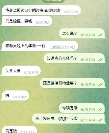 华晨湾此次事件就是检查，要钱