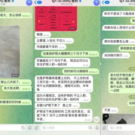 华庭中心19楼三亿体育 七八天工资都发不起 黑公司