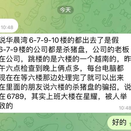 昨天说华晨湾6-7-9-10楼的都出去了是假的