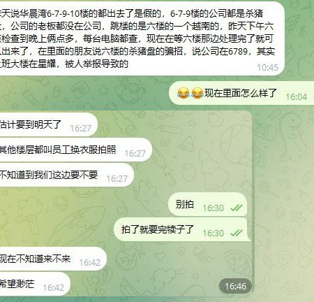 华晨湾事件后续进展