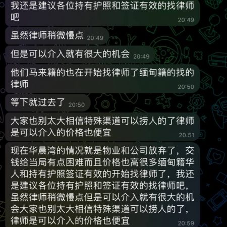 华晨湾后续情况就是物业和公司放弃了华晨湾后续