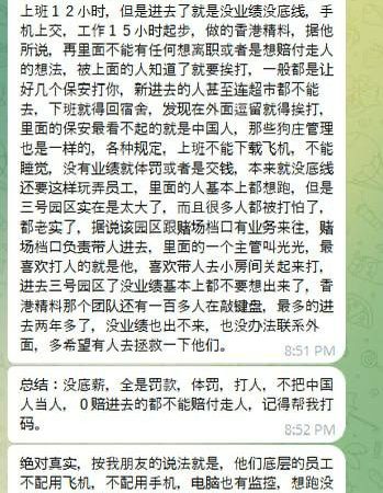 菲律宾 #三号园区 #网友爆料我上家公司的同事，被人买到克拉克三号园区