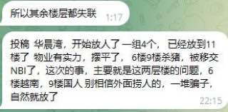 华晨湾开始放人了，一组4个， 已经放到11楼了