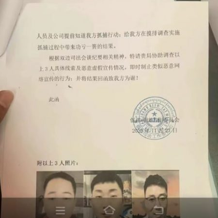 3名中反诈博主发布虚假信息被“协查通告