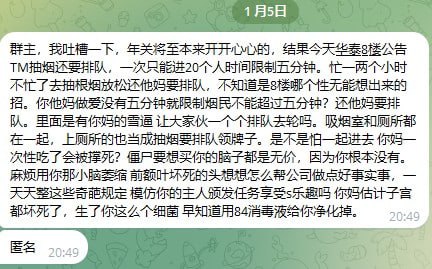 年关将至本来开开心心的，结果今天华泰8楼公告TM抽烟还要排队，一次只能进20个人时间限制五分钟