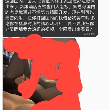 缅北 缅北盘总的老婆在国内和自己员工睡了？