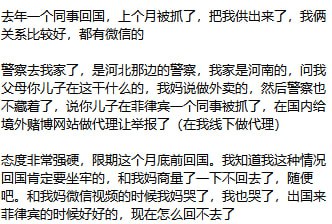 网友投稿 同事被按头，把我供出来了