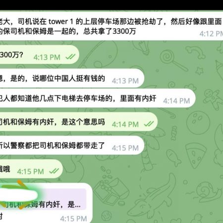 菲律宾shore附近一中国人被保姆联合司机偷家！痛失3300万