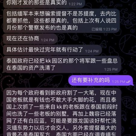 网友爆料 泰国政府中国政府会协助缅甸政府消灭缅东所有武装势力