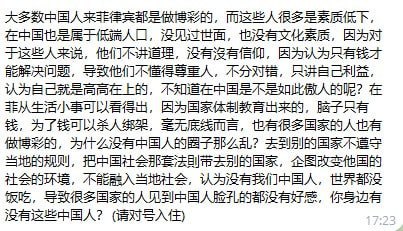 群友吐槽：内容不含歧视的，致部分素质低没文化的某些中国人！