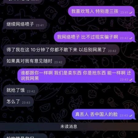 麻烦提醒下广大网友，过年了网红 #三孩赵禹翕 缺钱了，换汇卖东西要注意些