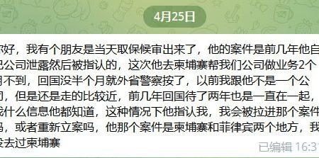 我有个朋友是当天取保候审出来了，他的案件是前几年他自己公司泄露然后被指认的