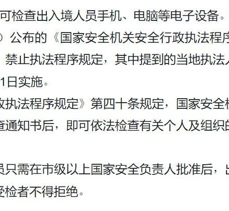 回国的狗推们你在国内会颤抖吗？新国安法7月实施