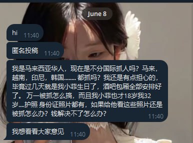 菲律宾现在是不分国际抓人吗？