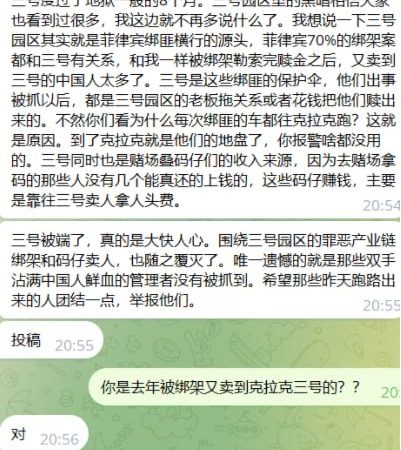 三号园区其实就是菲律宾绑匪的源头！