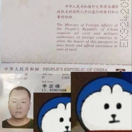 曝光李定缘，欠我同事几万p离职跑路了